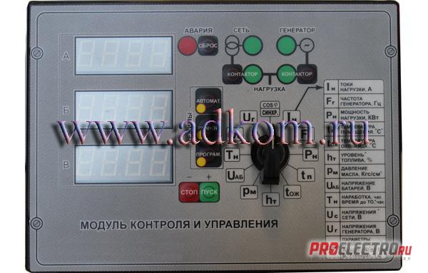 Модуль контроля и управления МКУ 5.230.000