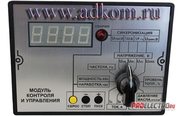 Модуль контроля и управления МКУ 5.110.000