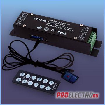 Контроллер C305DMX-IR12B-OS