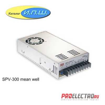 Импульсный блок питания 300W, 24V, 0-12.5A - SPV-300-24 Mean Well
