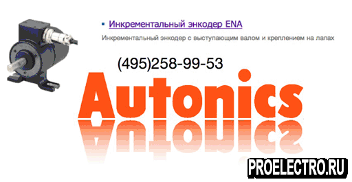 Энкодер <strong>Autonics</strong> ENA-1000-2-N-24