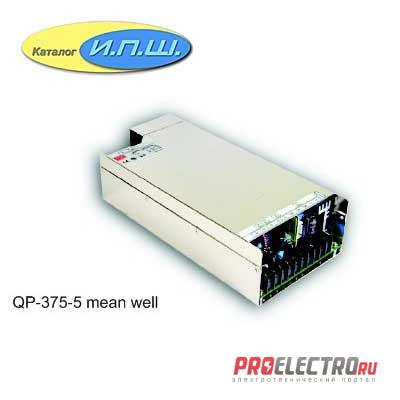 Импульсный блок питания 375W, 5V, 0.0-16A - QP-375-24B-5 Mean Well