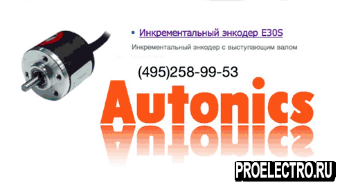 Энкодер <strong>Autonics</strong> E30S4-100-3-N-5
