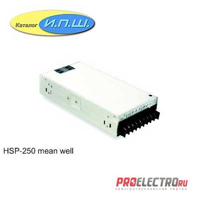 Импульсный блок питания 250W, 3.6V, 0-50A - HSP-250-3.6 Mean Well