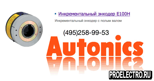 Энкодер <strong>Autonics</strong> E100H35-1024-3-T-24