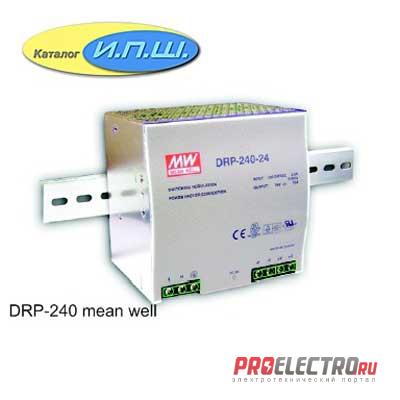 Импульсный блок питания 240W, 48V, 0-5.0 A - DRP-240-48 Mean Well