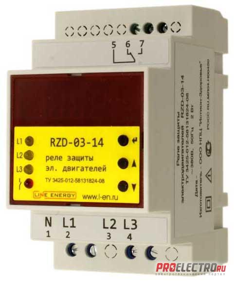 Реле защиты двигателя RZD-03-14