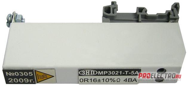 Догрузочный резистор МР3021-Т-1А-1ВА