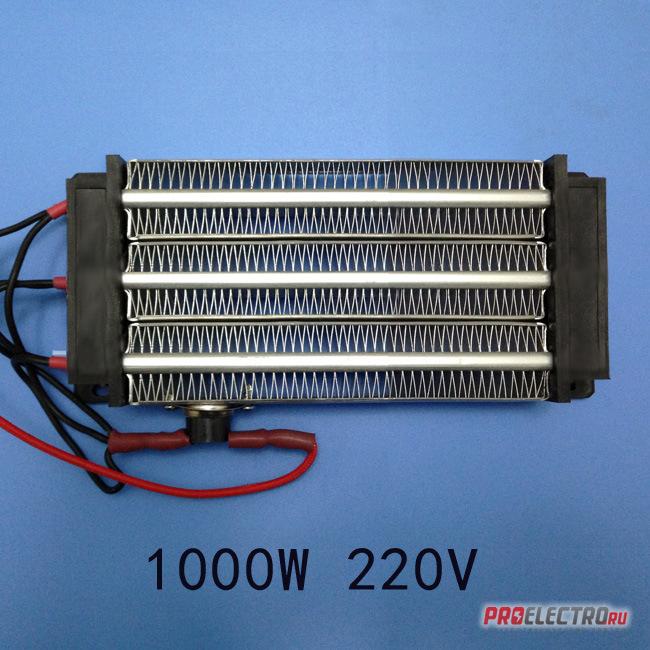 Позисторный нагреватель PTC1000 220В 160С