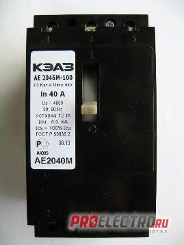 Автоматический выключатель АЕ 2046  10А, 16А, 20А, 25А, 40А, 63А