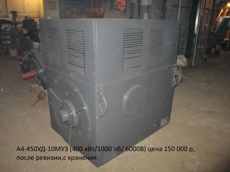 Электродвигатель А4-450УД-10МУЗ (400кВт, 1000 об/мин, 6 кВ)