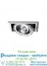 D90F0715 Fabbian D90 Plano, встраиваемый светильник