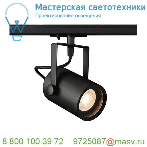 1001861 SLV 1PHASE-TRACK, EURO SPOT GU10 светильник для лампы GU10 25Вт макс., черный