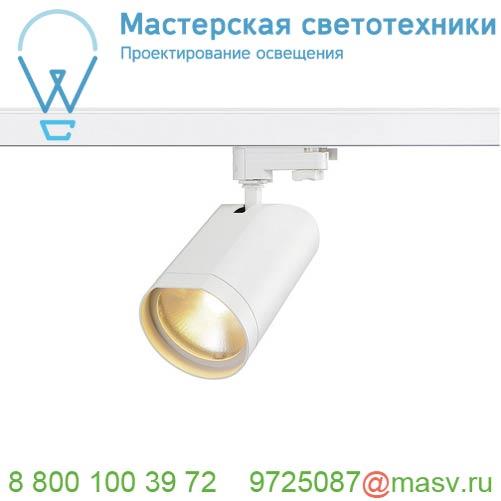 152991 SLV 3Ph, BILAS светильник с COB LED 15Вт (16Вт), 2700К, 1000лм, 25°, белый