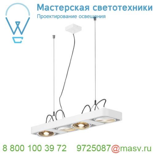 159221 SLV AIXLIGHT® R2 LONG QPAR111 светильник подвесной для 4-x ламп ES111 по 75Вт макс., белый