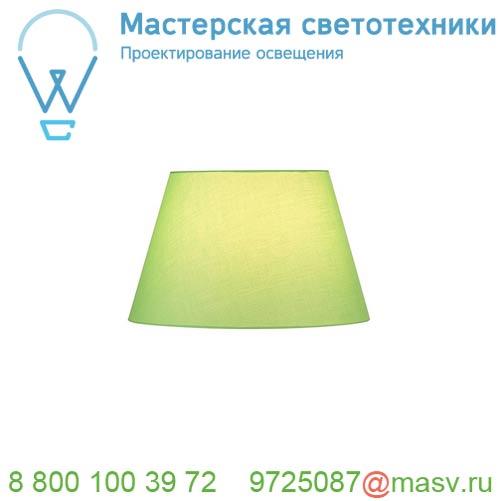 156185 SLV FENDA, абажур-конус диам. 45 см, зеленый (40Вт макс.)