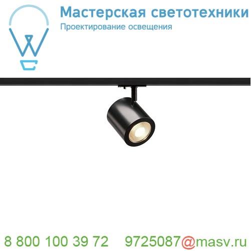 1000711 SLV 1PHASE-TRACK, ENOLA_C светильник 11Вт c LED 3000К, 900лм, 35°, черный