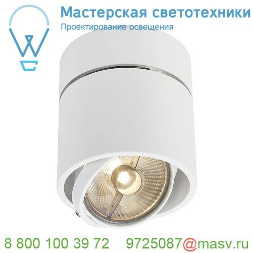 117161 <strong>SLV</strong> KARDAMOD ROUND ES111 SINGLE светильник потолочный для лампы ES111 75Вт макс., белый