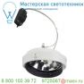 115001 SLV AIXLIGHT® PRO, QRB MODULE светильник для лампы QRB111 75Вт макс., белый / черный