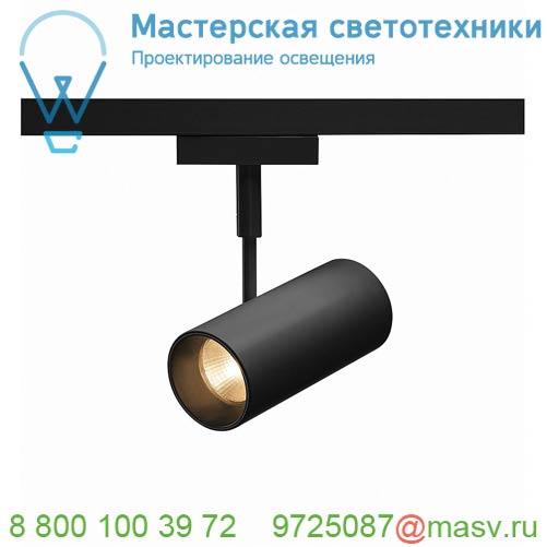 1001354 SLV D-TRACK, REVILO светильник 9.5Вт с LED 3000К, 670лм, 36°, черный (ex 140230)