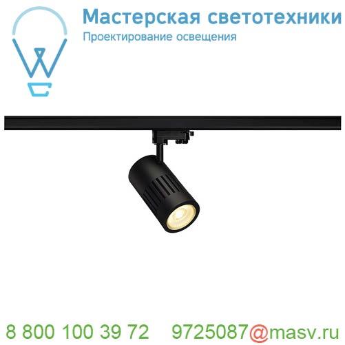 176090 SLV 3Ph, STRUCTEC R9 светильник 36Вт с LED 3000К, 2460лм, 60°, R9-CRI95, черный
