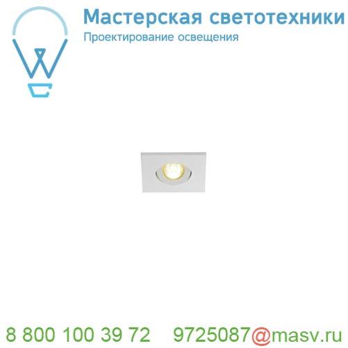 114411 <strong>SLV</strong> NEW TRIA MINI DL SQUARE светильник с LED 2.2Вт, 3000К, 30°, 143лм, белый