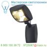 232415 SLV MERVALED светильник настенный IP54 14Вт с LED 3000К, 750лм, 30°, антрацит