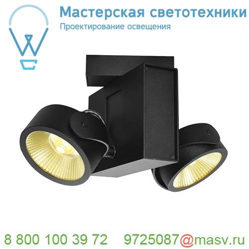 1001423 SLV TEC KALU 2 LED светильник накладной 31Вт с LED 3000К, 1900лм, 2х 60°, черный