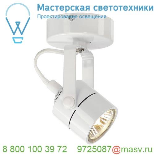 132021 <strong>SLV</strong> SPOT 79 QPAR51 светильник накладной для лампы GU10 50Вт макс., белый