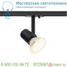 1001874 SLV 1PHASE-TRACK, SPOT E27 светильник для лампы E27 75Вт макс., черный