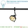 184620 SLV EASYTEC II®, YOKI ES111 светильник для лампы ES111 75Вт макс., черный