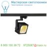 152750 SLV 3Ph, EURO CUBE светильник 28.5Вт с LED 3000К, 2100лм, 60°, CRI>90, черный