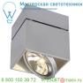 117124 SLV KARDAMOD SQUARE QRB SINGLE светильник накладной для лампы QRB111 50Вт макс., серебрис