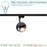 1000707 SLV 3Ph, LIGHT EYE 150 SPOT светильник для лампы ES111 75Вт макс., черный/ хром