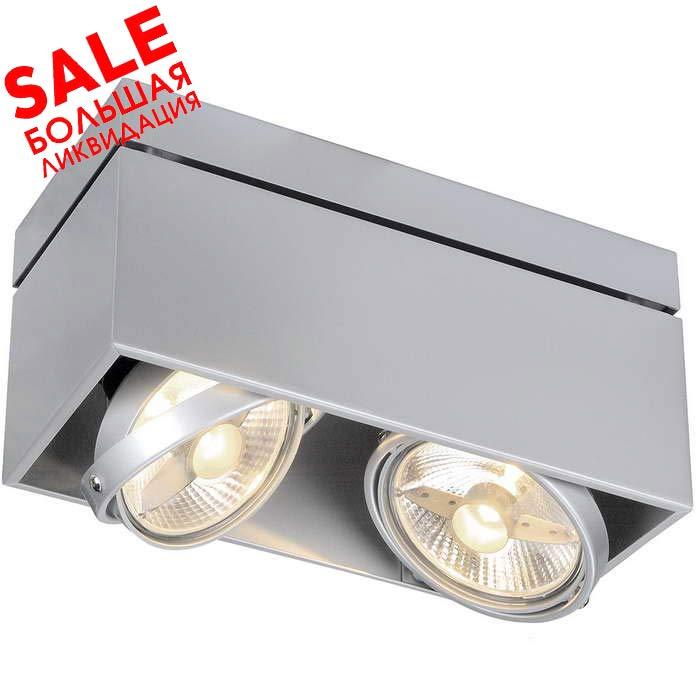 SLV 117114 KARDAMOD SQUARE ES111 DOUBLE светильник потолочный для ламп ES111 2x75Вт макс. распродажа
