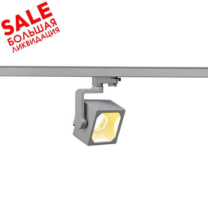 SLV 152744 3Ph, EURO CUBE светильник с COB LED 28.5Вт, CRI 90, 3000К, 2150лм, 30° распродажа