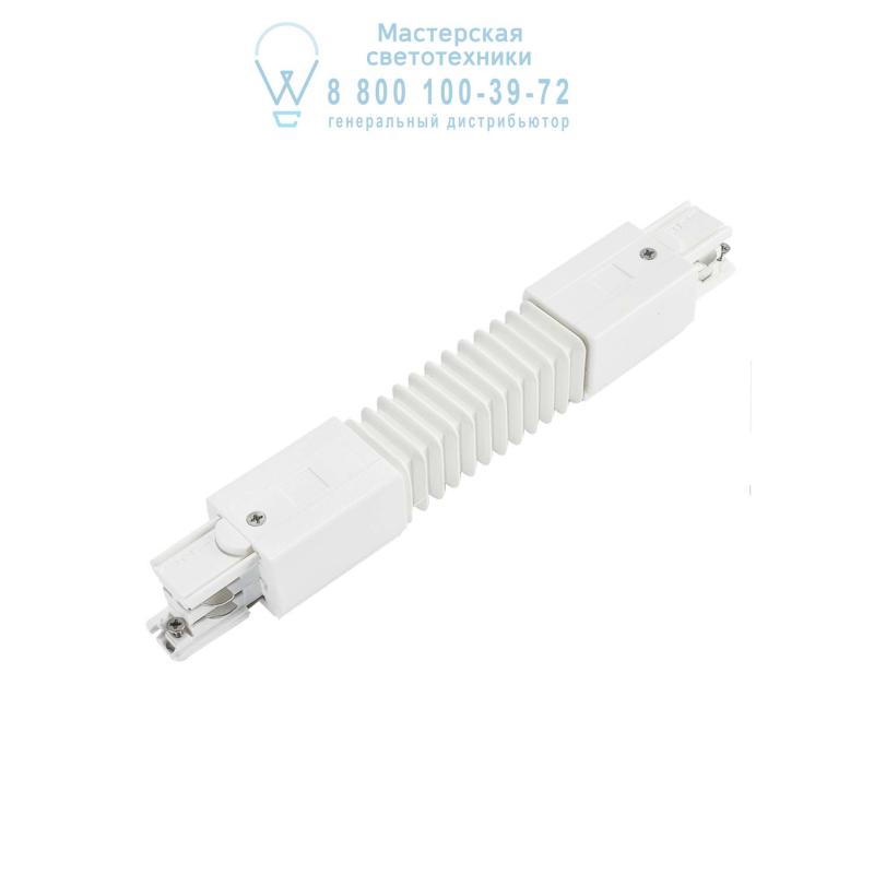 Ideal Lux LINK FLEXIBLE CONNECTOR WHITE  белый 169910