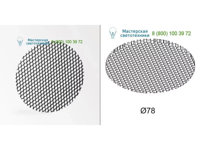Delta Light HONEYCOMB 78 2010201B