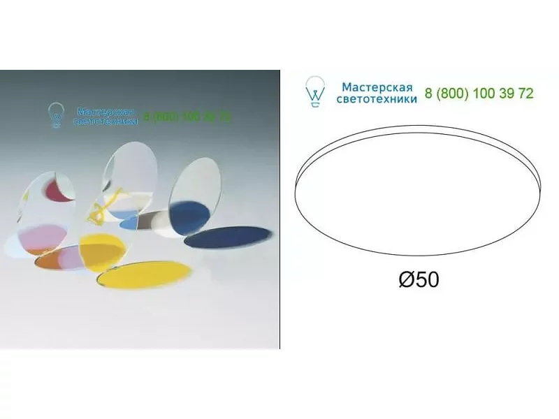 DICROIC FILTER 50 YELLOW Delta Light 2013014