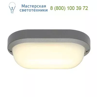 SLV 229944 TERANG 2 XL светильник накладной