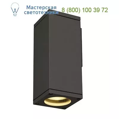 SLV 229525 THEO светильник настенный