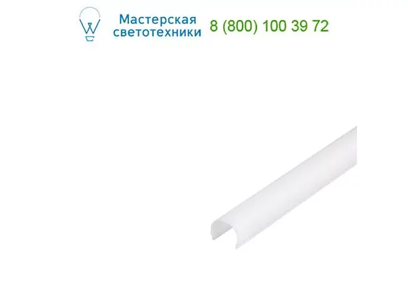 SLV 213751 ACRYLIC COVER экран полукруглый