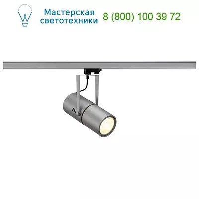 SLV 153884 EURO SPOT светильник с ЭПРА