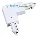 SLV 143061 CORNER CONNECTOR коннектор с разъемом в наличии