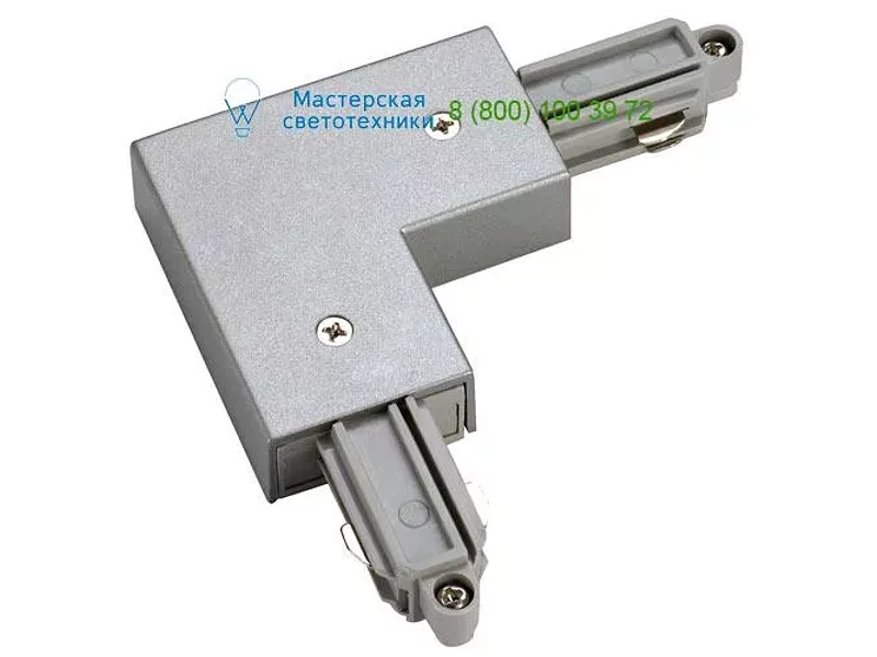 SLV 143062 CORNER CONNECTOR коннектор с разъемом в наличии