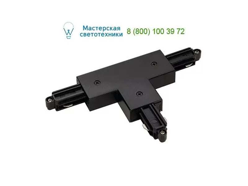 SLV 143080 T-CONNECTOR коннектор с разъемом в наличии