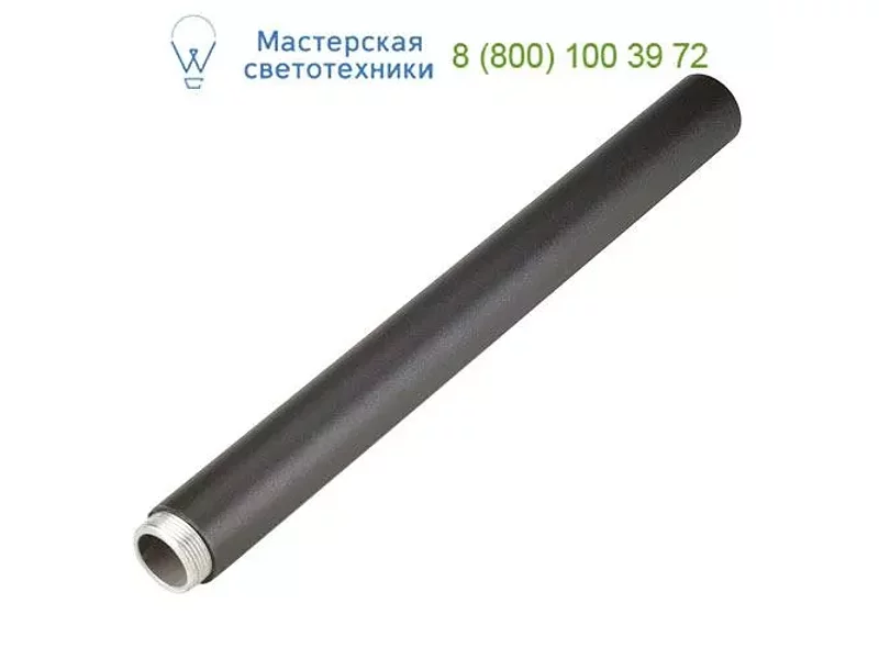 SLV 233165 EXTENSION BAR шток антрацит