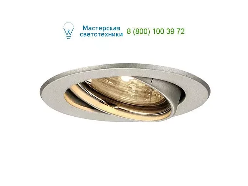 SLV 116119 QPAR51 SP светильник встраиваемый