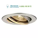 SLV 116119 QPAR51 SP светильник встраиваемый