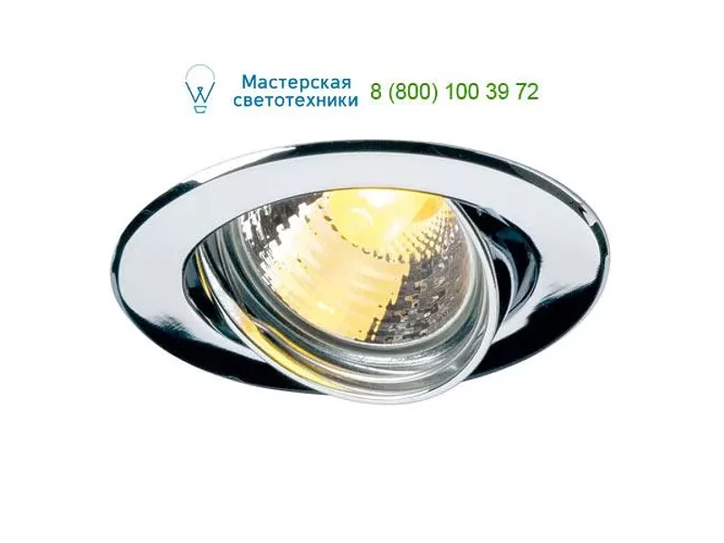 SLV 116112 QPAR51 SP светильник встраиваемый